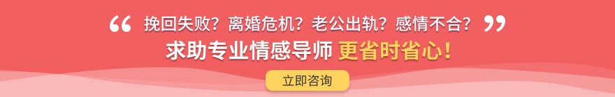 求助婚姻家庭私教更省時(shí)省心！